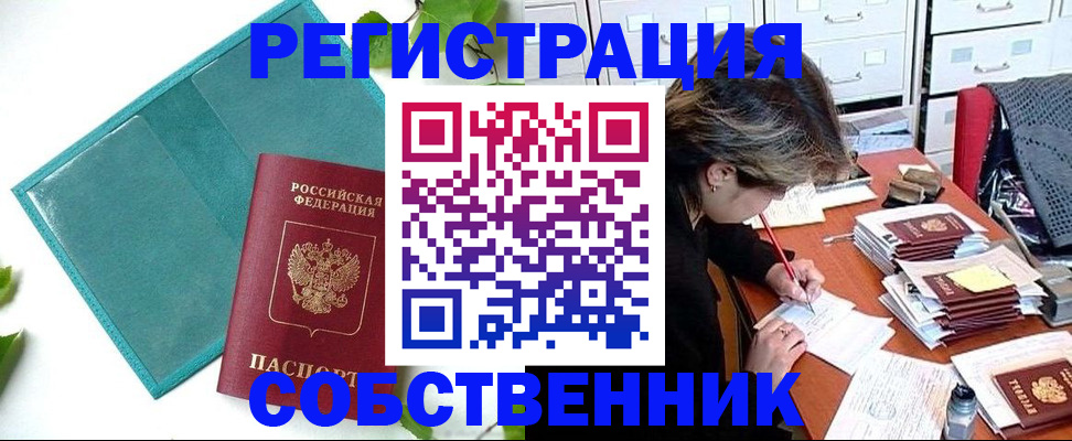 временная регистрация госуслуги в Кодинске
