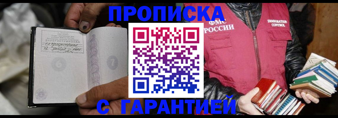 временная регистрация адрес в Кодинске