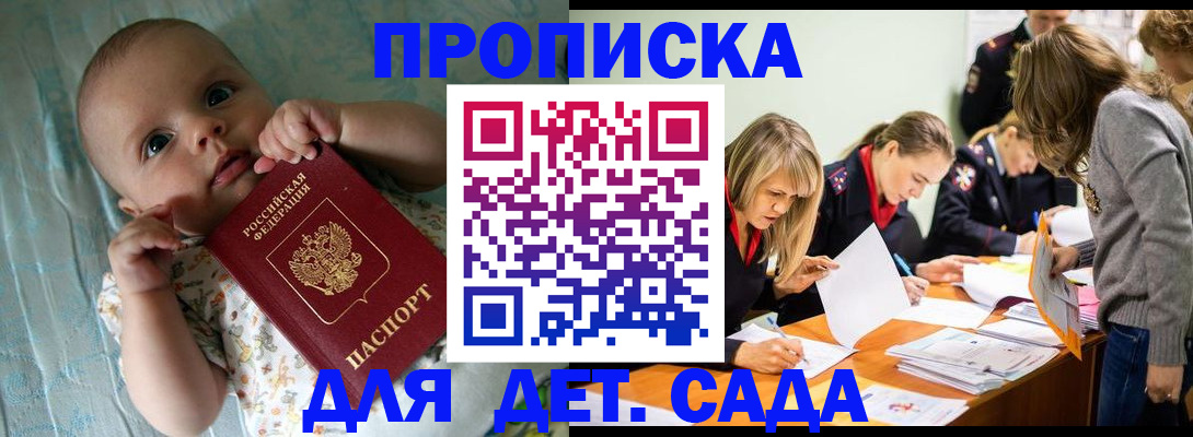 где прописаться в Кодинске